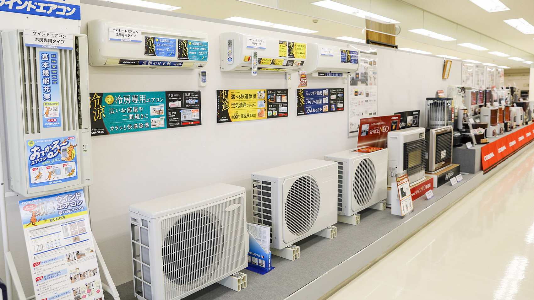 身体の”しん”まであたたまる遠赤外線電気暖房機 CORONA（コロナ